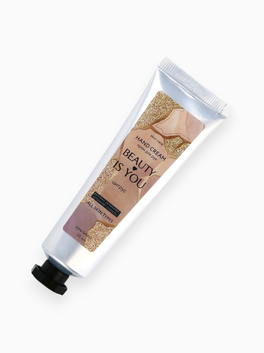 

Крем для рук beauty is you, 30 мл, аромат цитруса, beauty fox, Белый