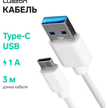 Кабель luazon, type-c - usb, 1 а, 3 м, б