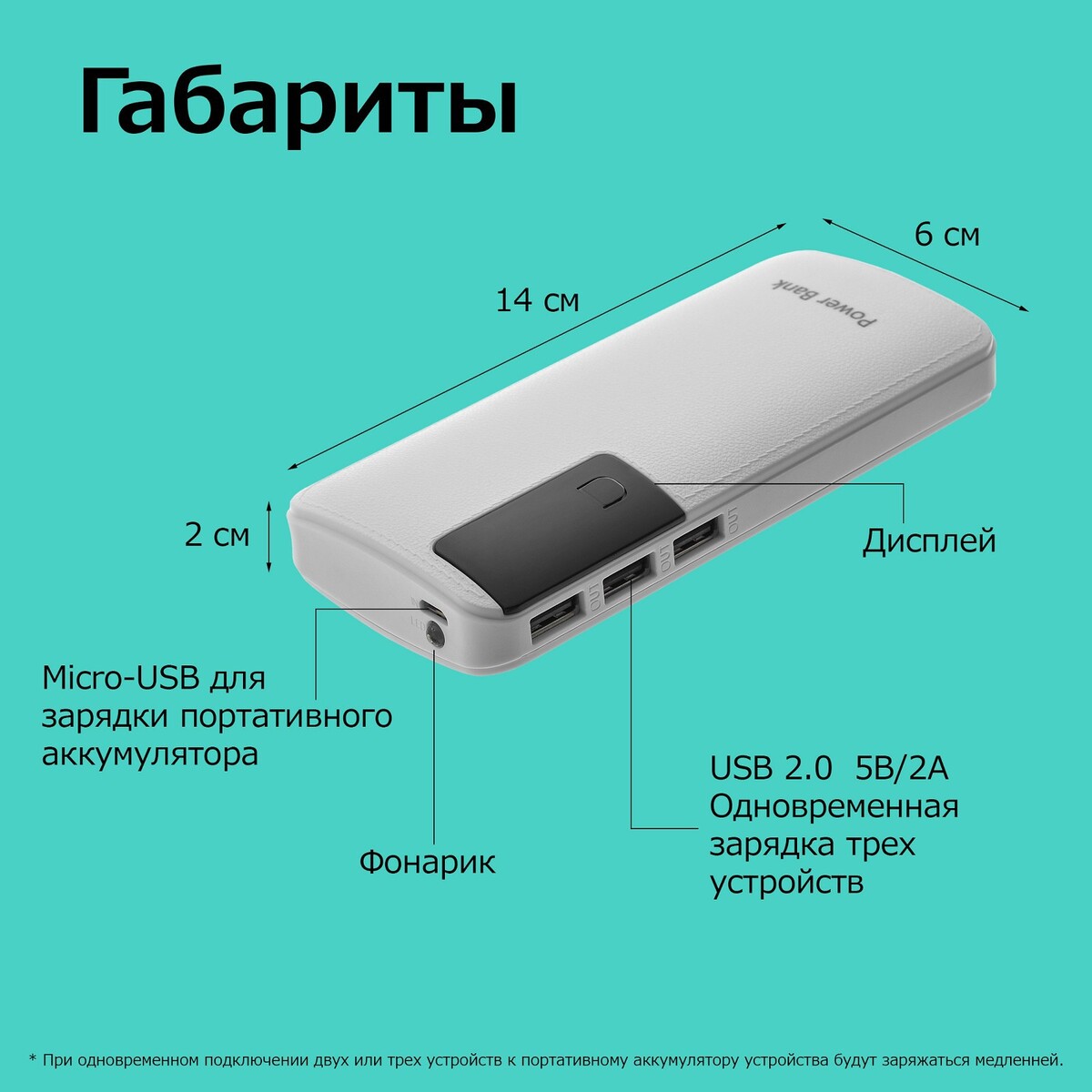 Внешний аккумулятор luazon pb-04, 7500 мач, 3 usb, 2 а, дисплей, фонарик,  белый Luazon Home 03906273: купить за 1800 руб в интернет магазине с  бесплатной доставкой