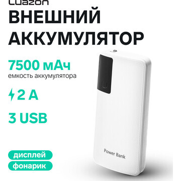 Внешний аккумулятор luazon pb-04, 7500 м