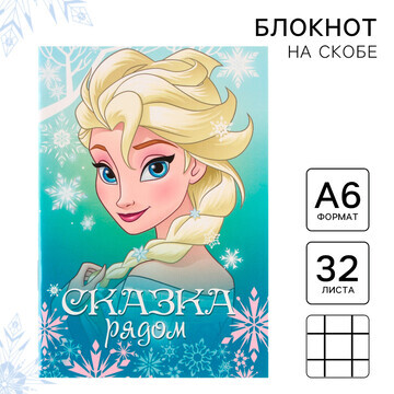 Блокнот на скрепке disney