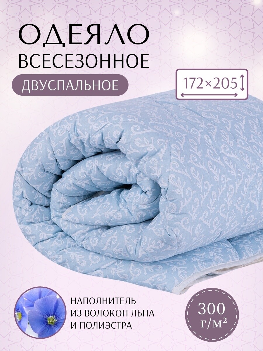 Одеяло хлопок&лен всесезонное 2-сп Сонная Симфония, цвет голубой 03975538 - фото 2