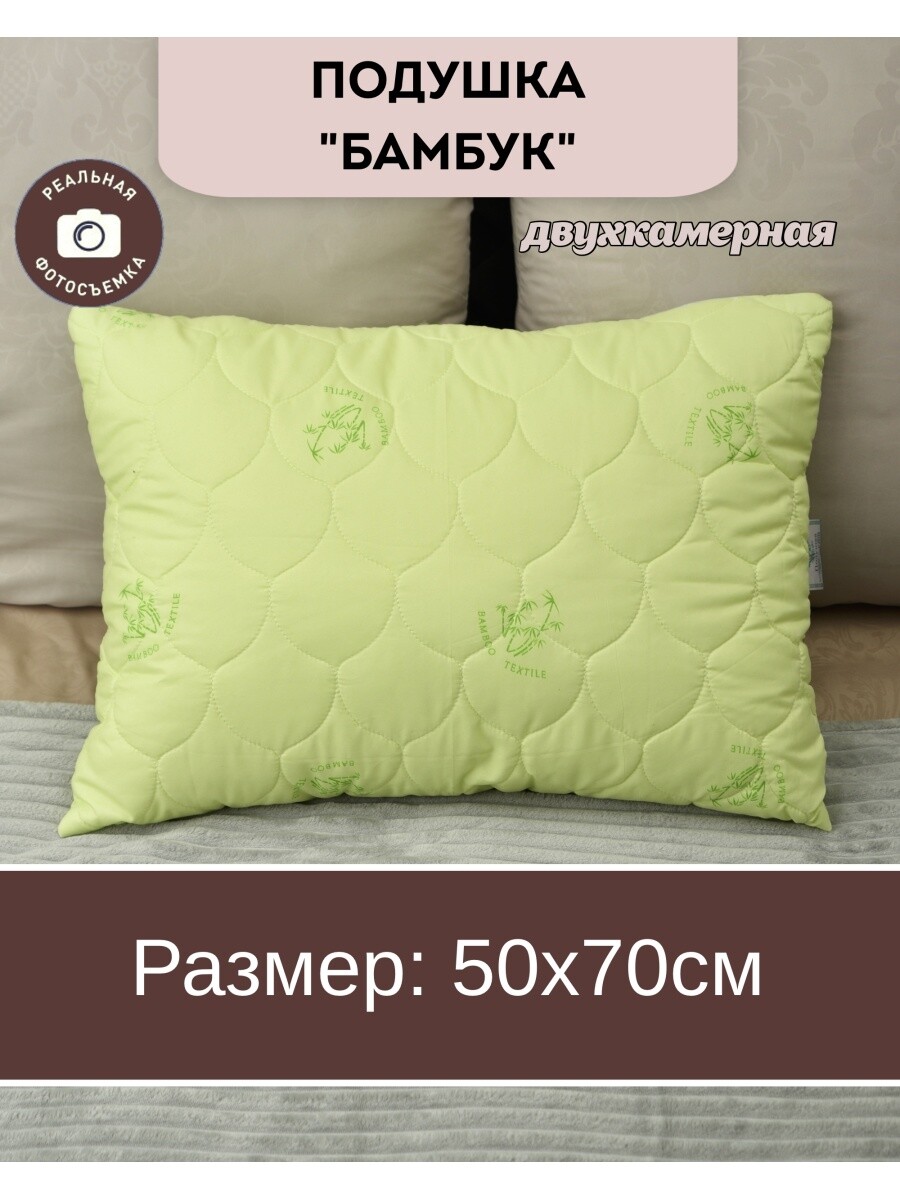 Подушка "бамбук" Сонная Симфония, цвет зеленый 03975539 - фото 2