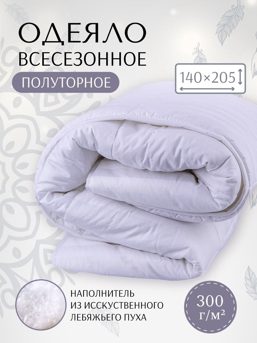 Одеяло белый лебедь всесезонное 1,5 сп Сонная Симфония, цвет сиреневый 03975545 - фото 3