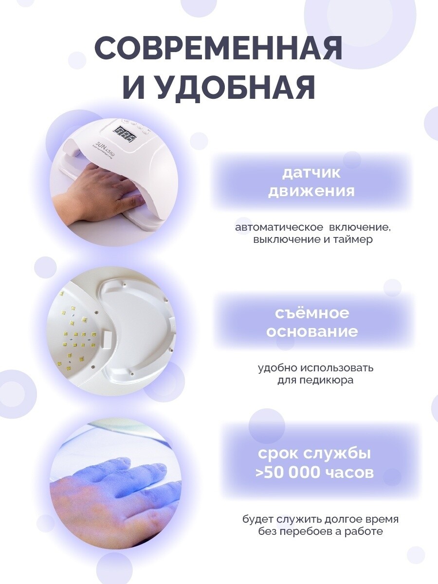 Лампа для сушки ногтей sun x5 plus Solmax&Home