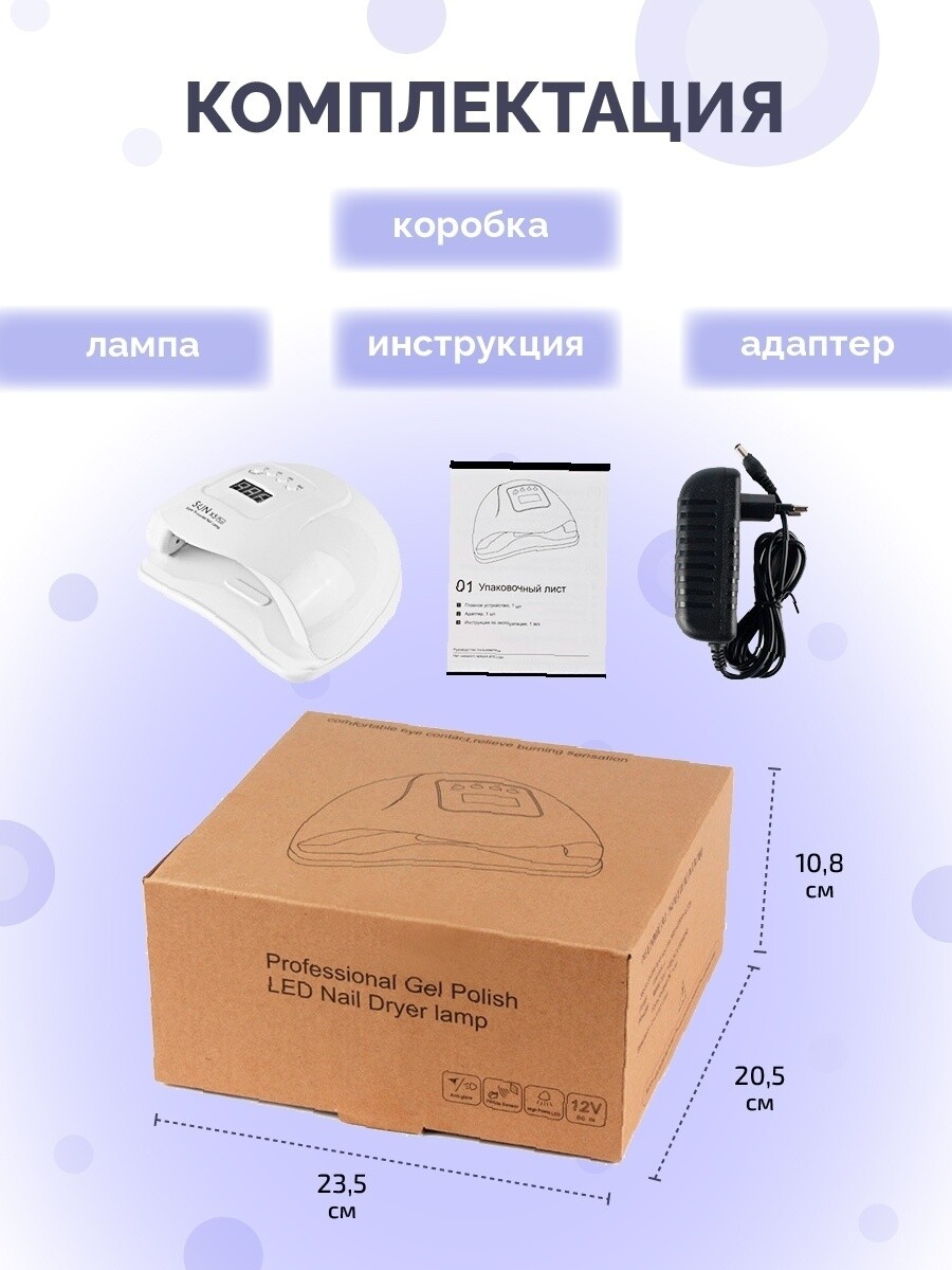 Лампа для сушки ногтей sun x5 plus Solmax&Home