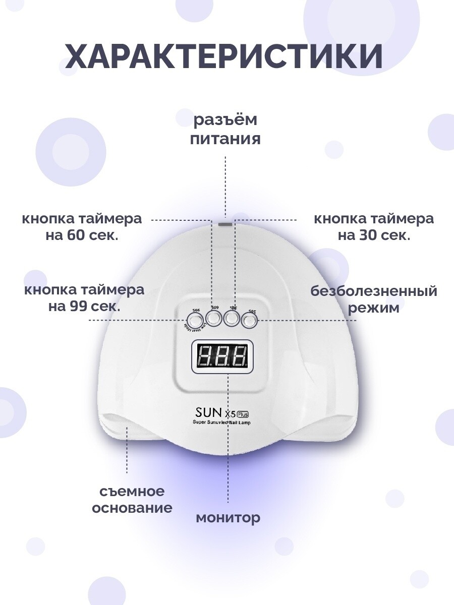 Лампа для сушки ногтей sun x5 plus Solmax&Home