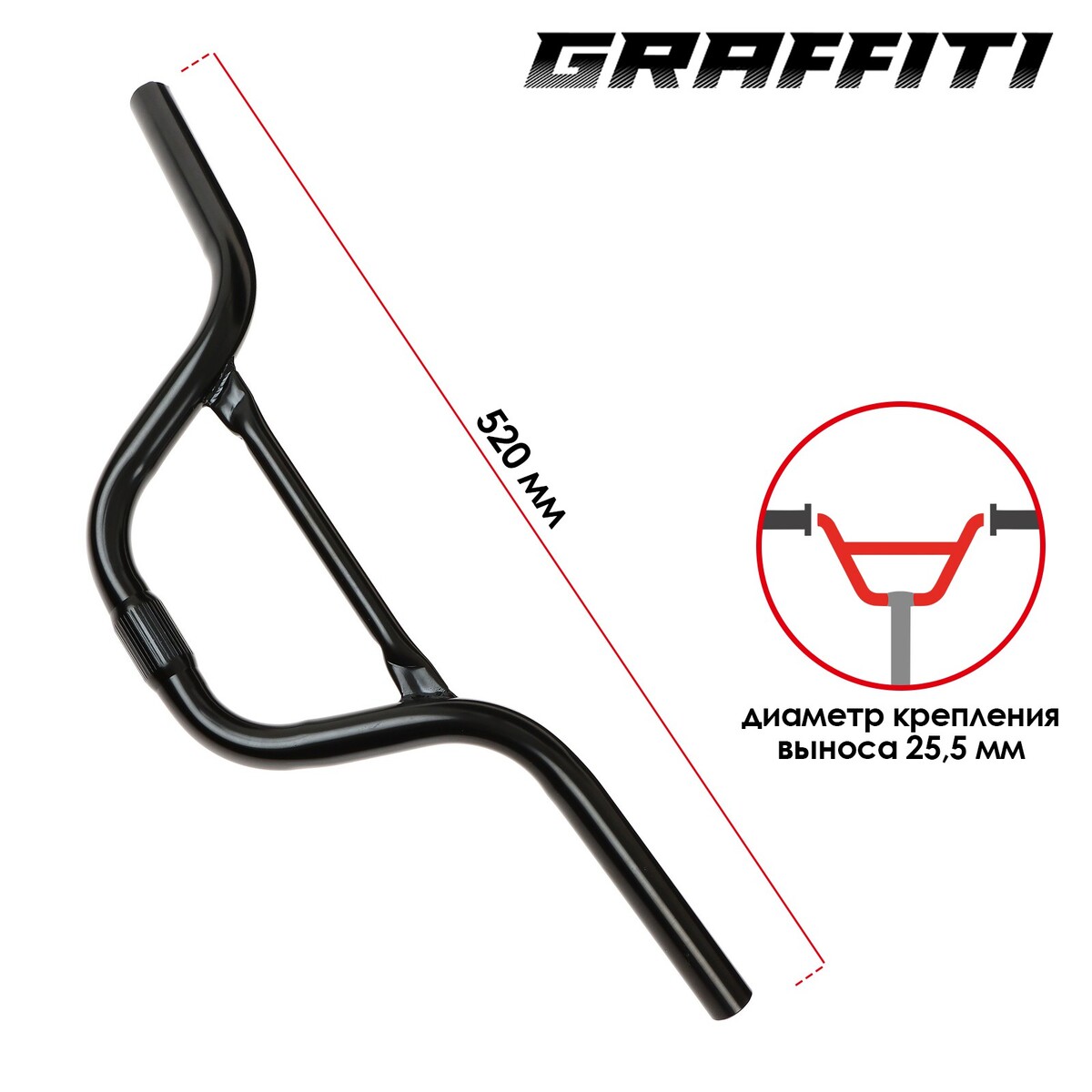 

Руль graffiti, 520 мм, для детских велосипедов, стальной, Черный
