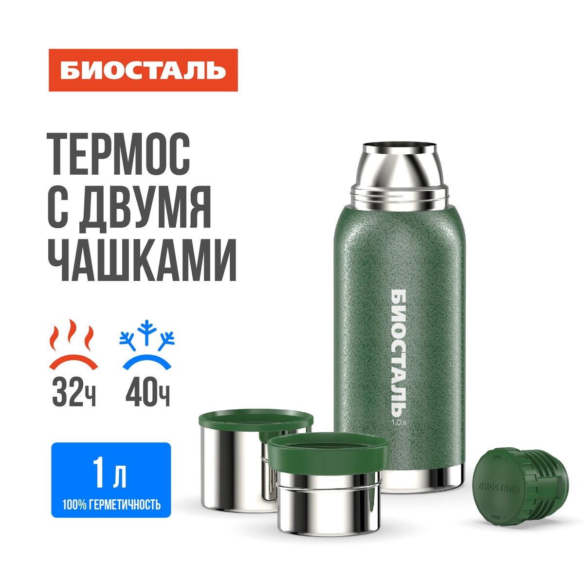 

Термос нерж 1,0л охота 2 чашки красный