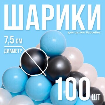 Набор шаров 100 штук, цвета: светло-голу