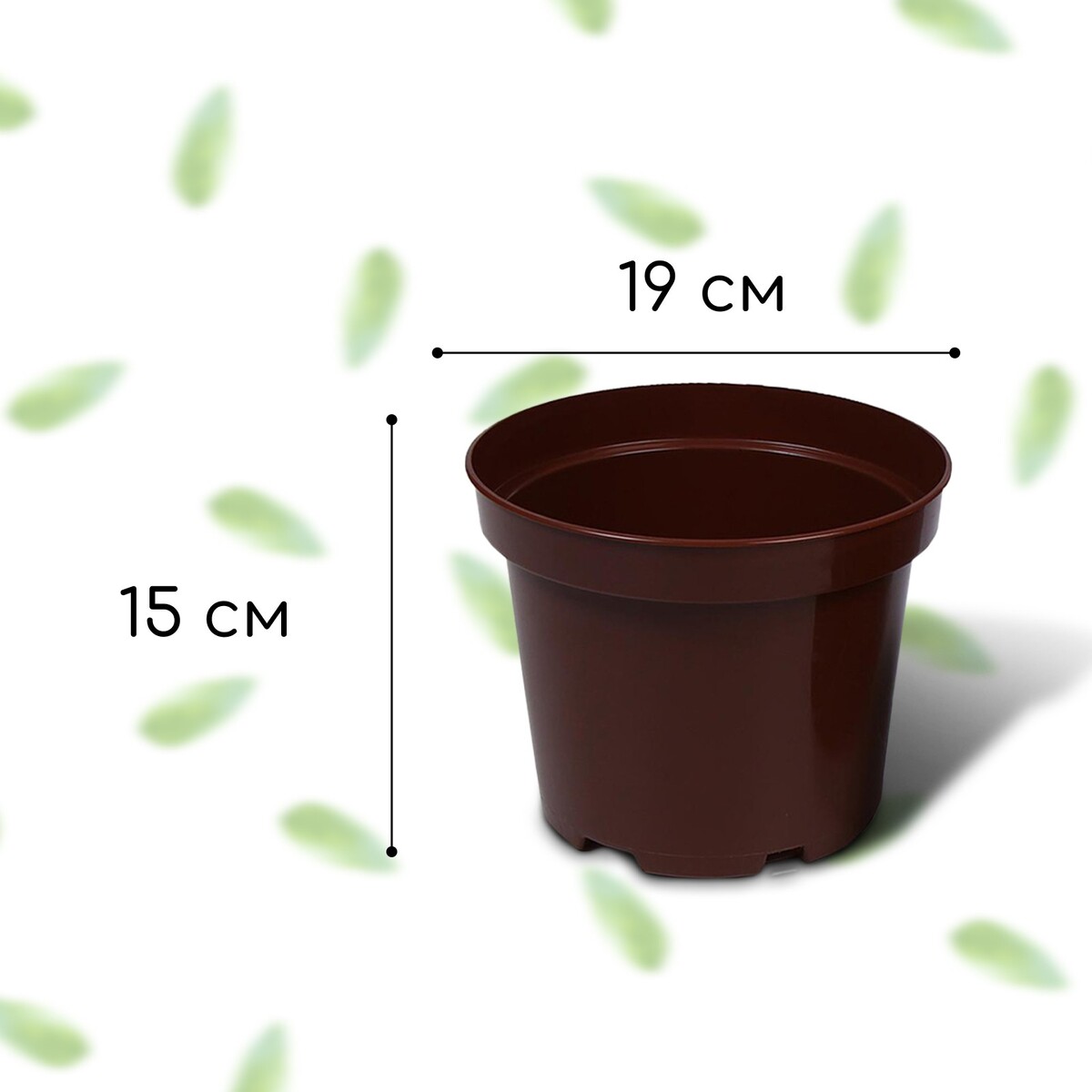 

Горшок для рассады, 3 л, d = 19 см, h = 15 см, коричневый, greengo