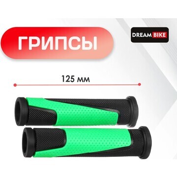Грипсы dream bike sz-181d, 125 мм, с бар