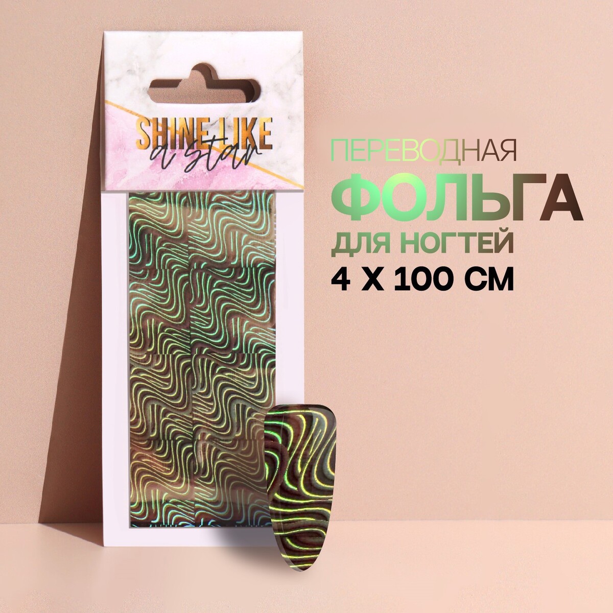 

Переводная фольга для декора, Разноцветный
