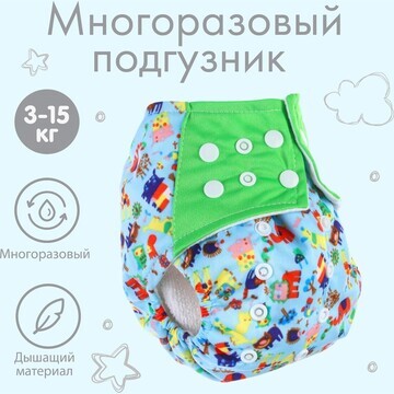 Многоразовый подгузник с 3-х слойным вкл
