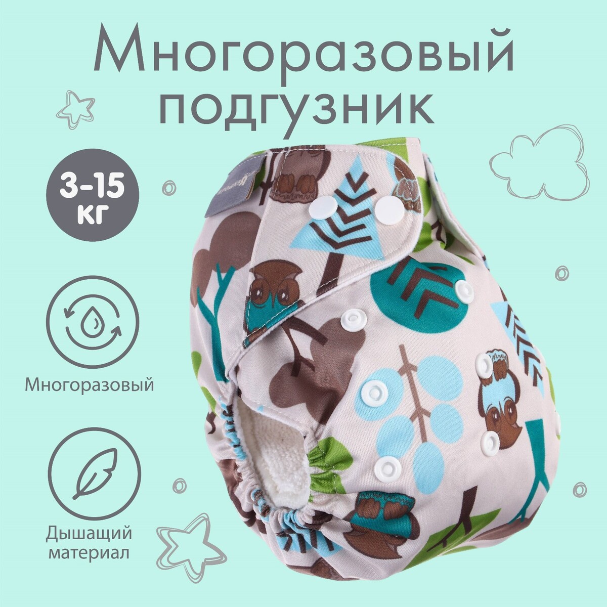 

Многоразовый подгузник, Серый