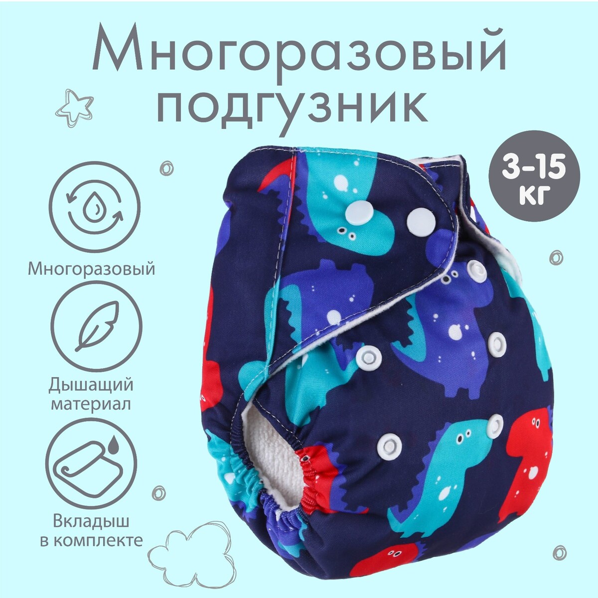 

Трусики - подгузник, многоразовый, с 3-х слойным вкладышем, Синий