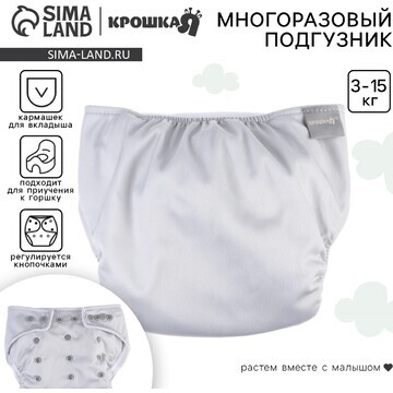 Многоразовый подгузник, 3-15 кг, флис, ц