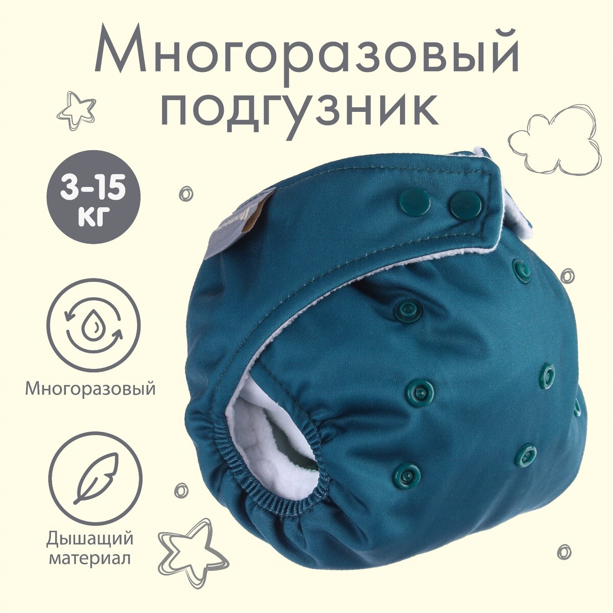 Многоразовый подгузник, флис, цвет темно зеленый сумка шоппер на молнии голубь 38х35 текстиль флис