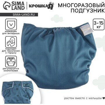 Многоразовый подгузник, 3-15 кг, флис, ц