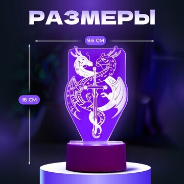 Светильник 3d ночник risalux