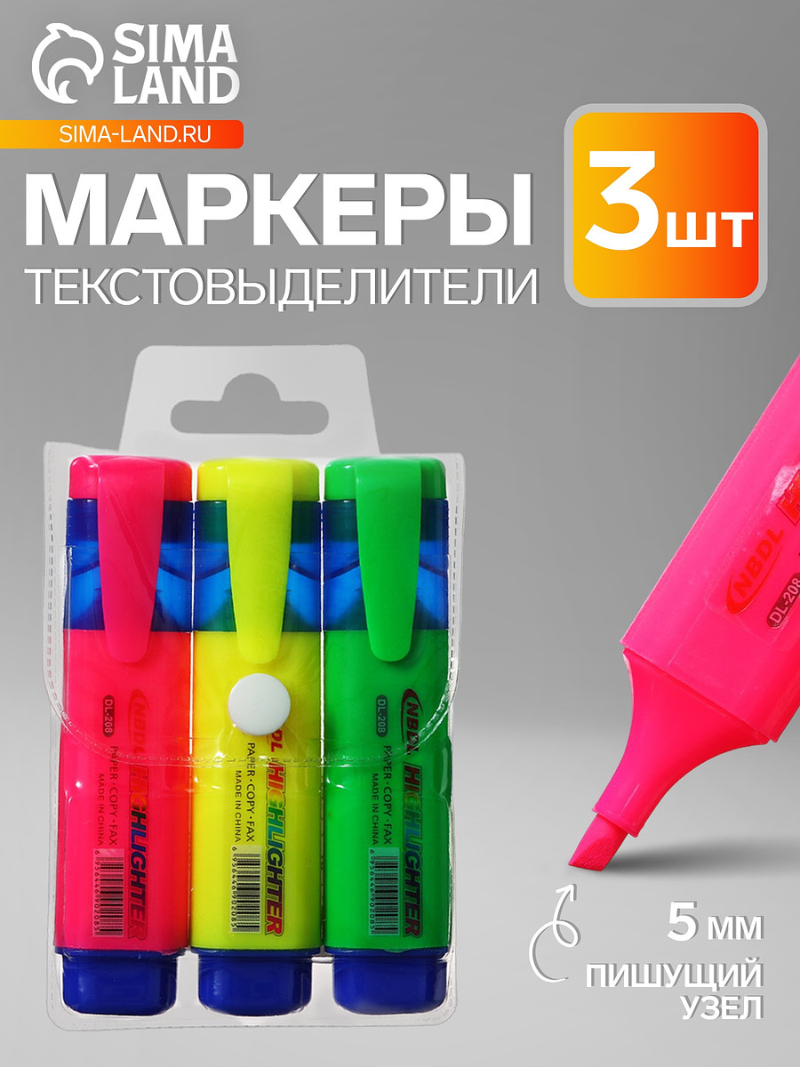 

Набор маркеров текстовыделителей, 3 цвета, наконечник скошенный 5.0 мм, на блистере, Микс