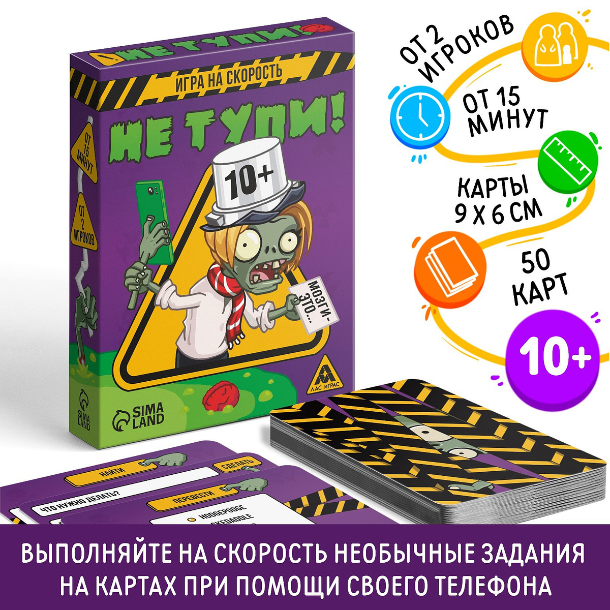 

Игра на скорость, Разноцветный