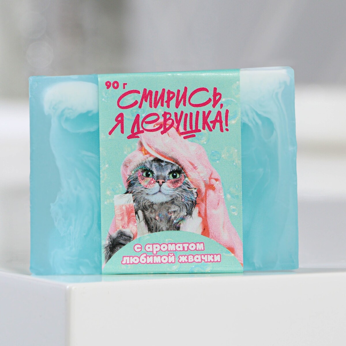 

Мыло, Голубой