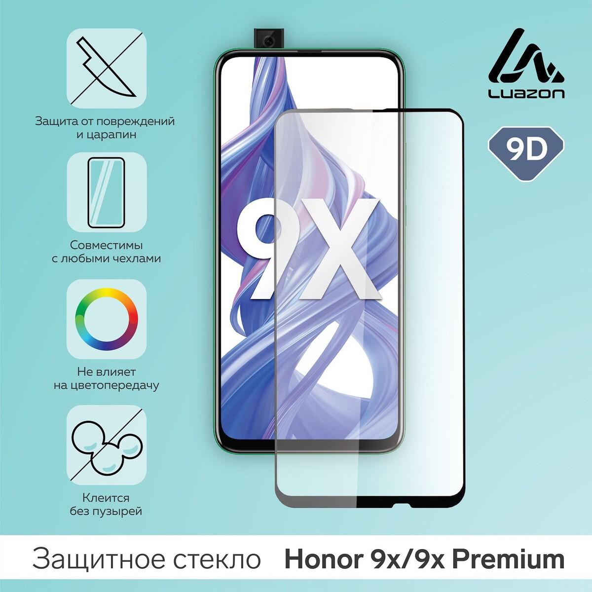 

Защитное стекло 9d luazon для honor 9x/9x premium, полный клей, 0.33 мм, 9н