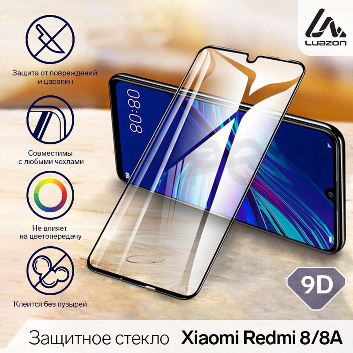 

Защитное стекло 9d luazon для xiaomi redmi 8/8a, полный клей, 0.33 мм, 9н, черное