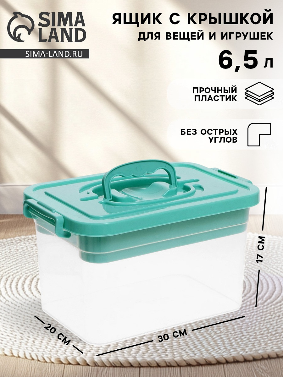 

Контейнер для хранения с крышкой и вкладышем 6.5 л, цвет пыльно-голубой, Бирюзовый