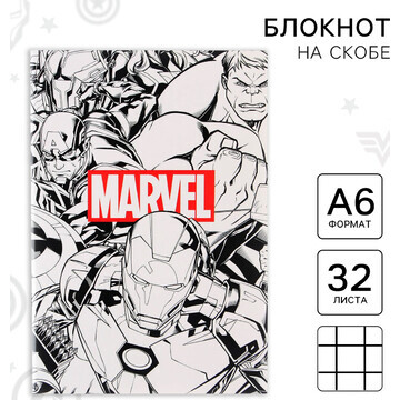 Блокнот а6 на скрепке, 32 листа, marvel,