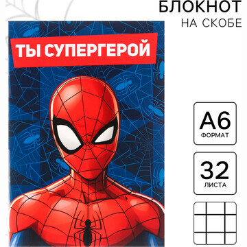 Блокнот на скрепке marvel