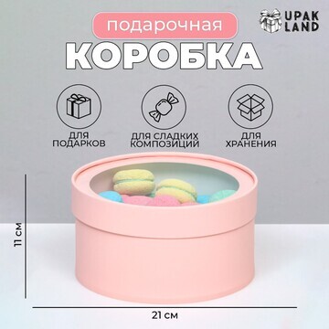 Подарочная коробка