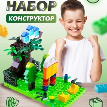 Конструктор-игра "Тропики"