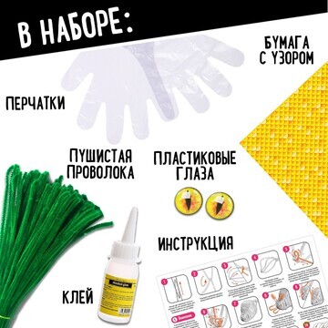 Игрушка из меховых палочек