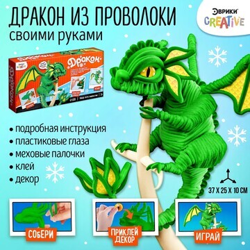 Игрушка из меховых палочек