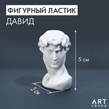 Ластик фигурный ARTLAVKA