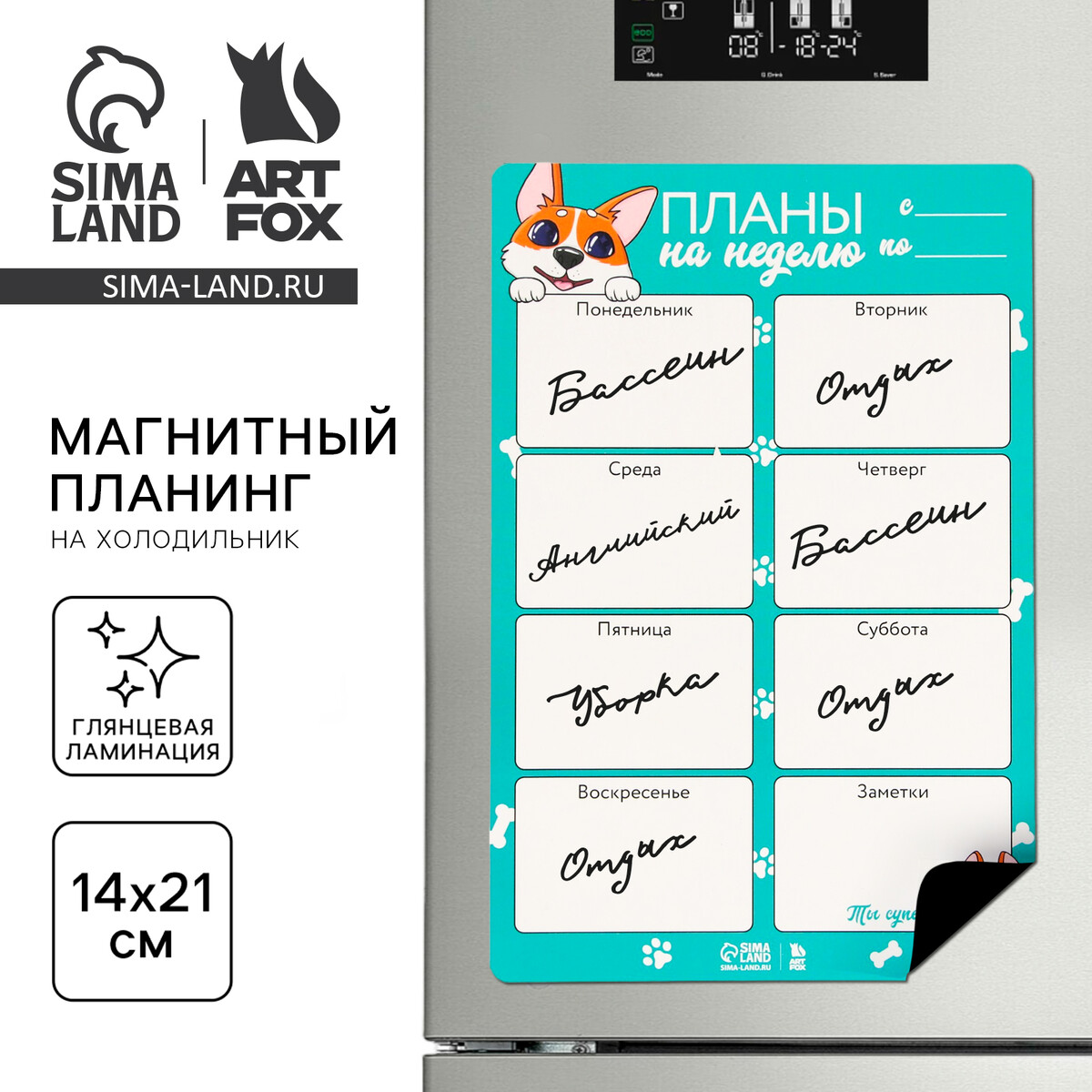 

Магнитный планинг на холодильник, формат а5,