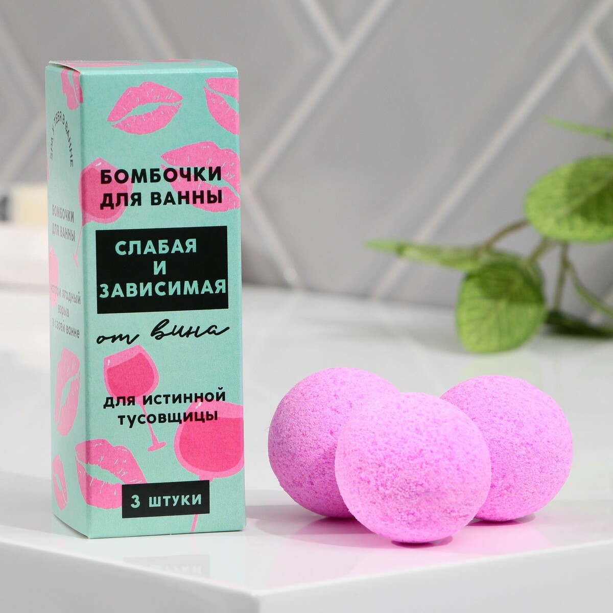 

Бомбочки для ванны