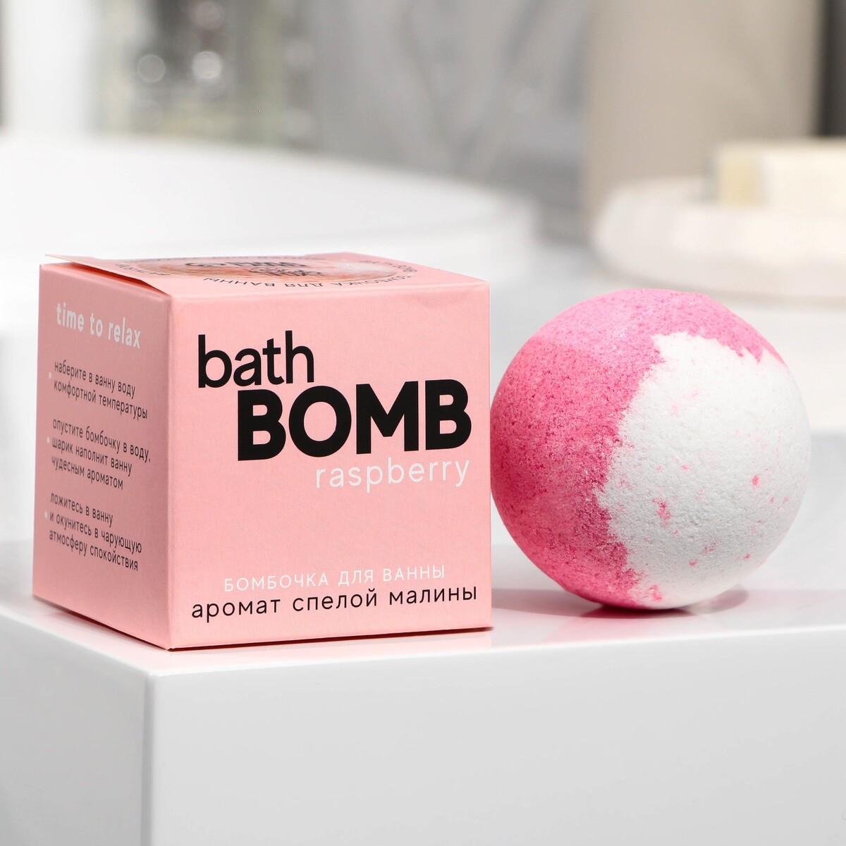 

Бомбочка для ванны в коробке bath bomb 120 г, с ароматом малина, Белый;розовый