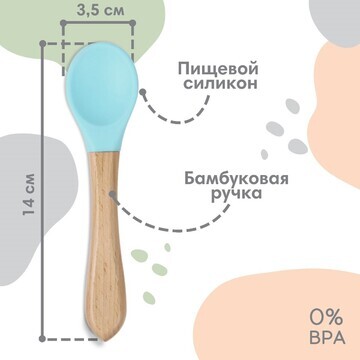 Ложка детская для кормления крошка я (си