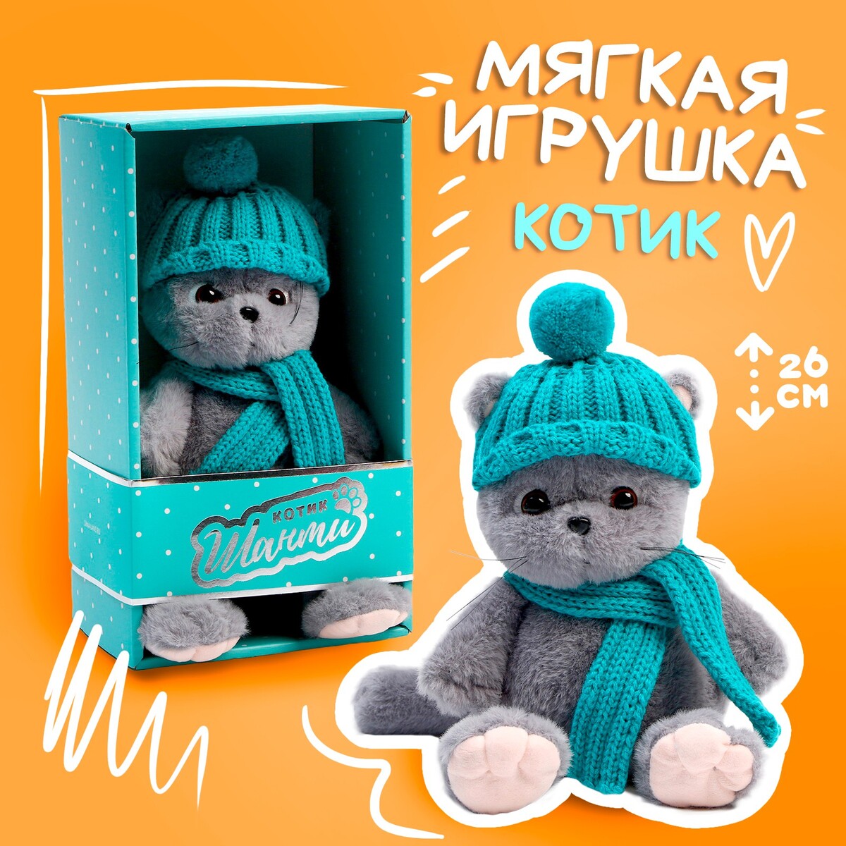

Мякая игрушка, Серый