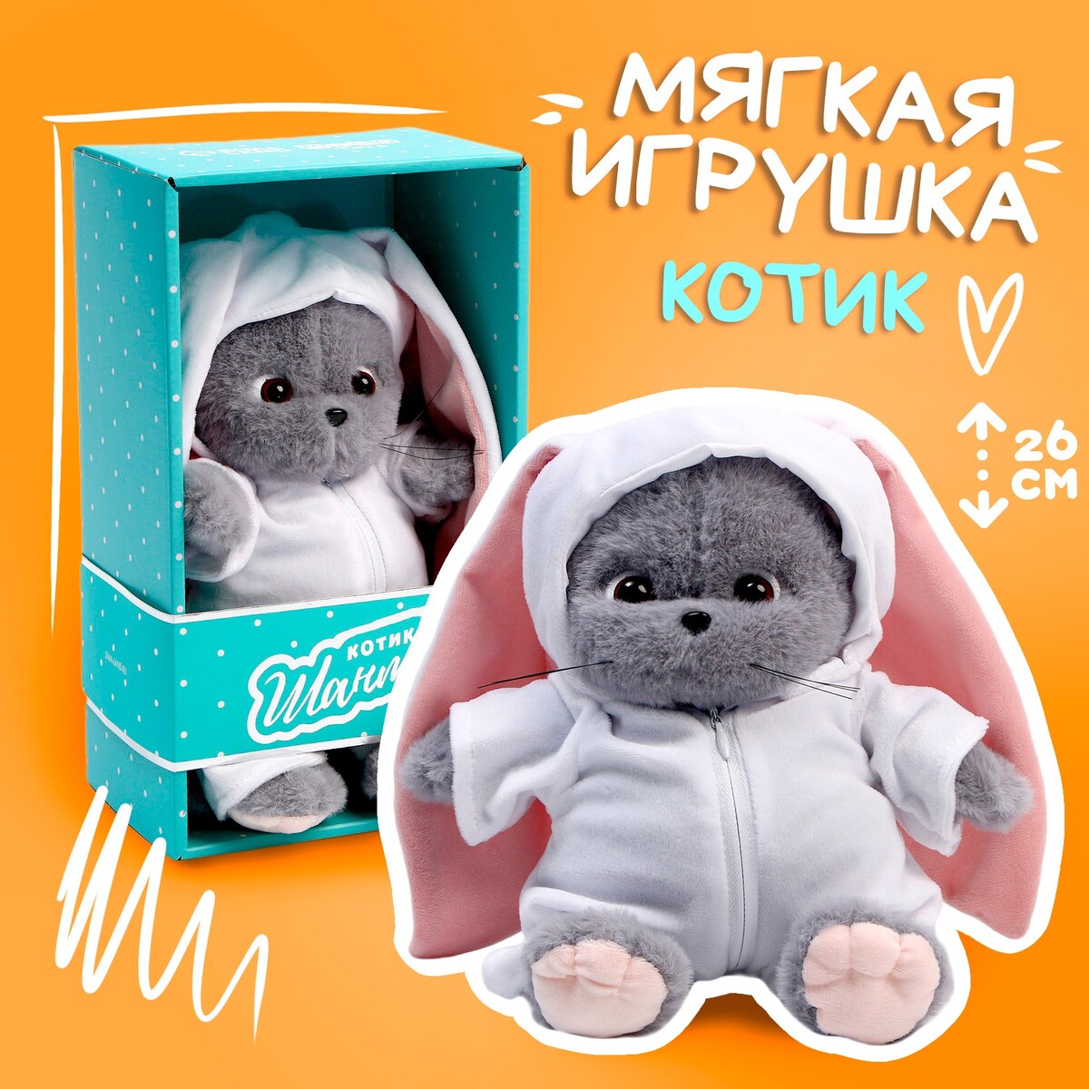 

Мягкая игрушка, Серый