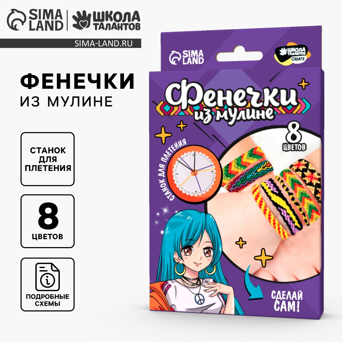 Фенечки из мулине