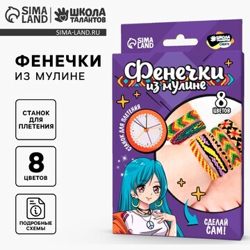 Фенечки из мулине