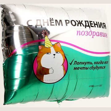 Воздушные шары фольгированные 31