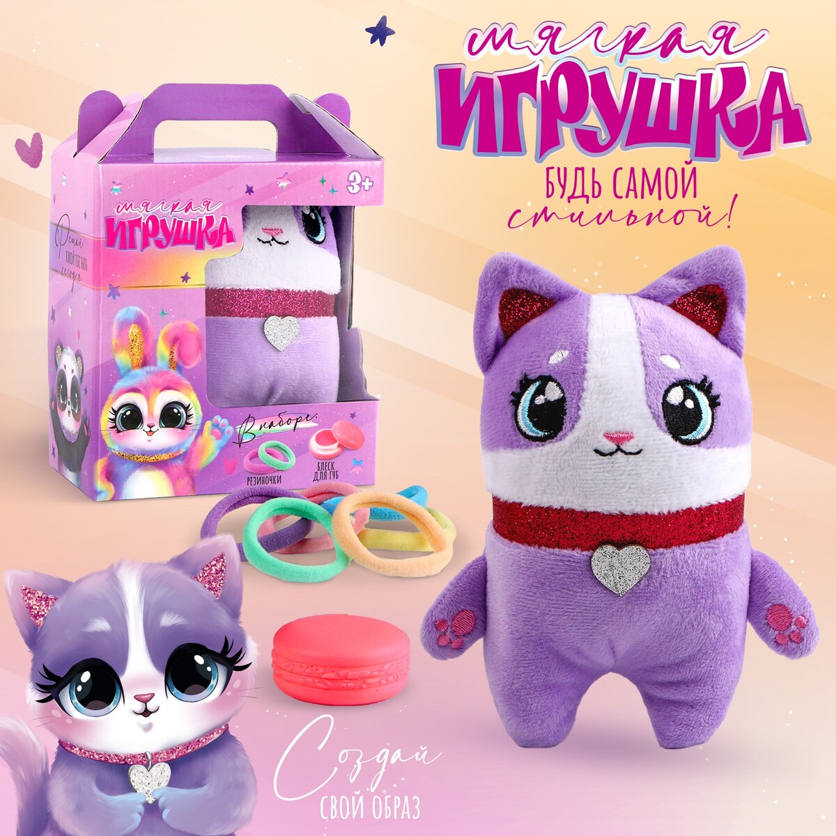 

Мягкая игрушка, Фиолетовый