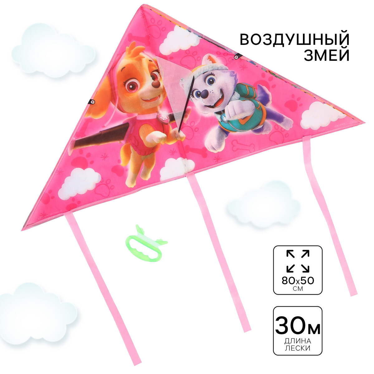 

Воздушный змей, Розовый