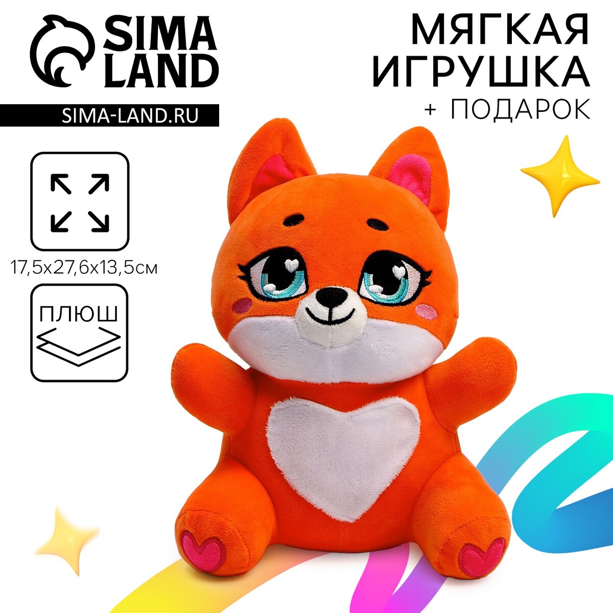 Мягкая игрушка