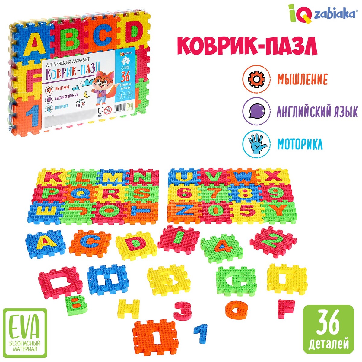 Коврик-пазл игровой коврик экопромторг мягкий пол развивающий буквы и цифры 48 деталей 10x10 см